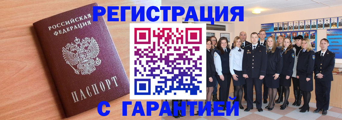 временная регистрация поиск в Нововоронеже