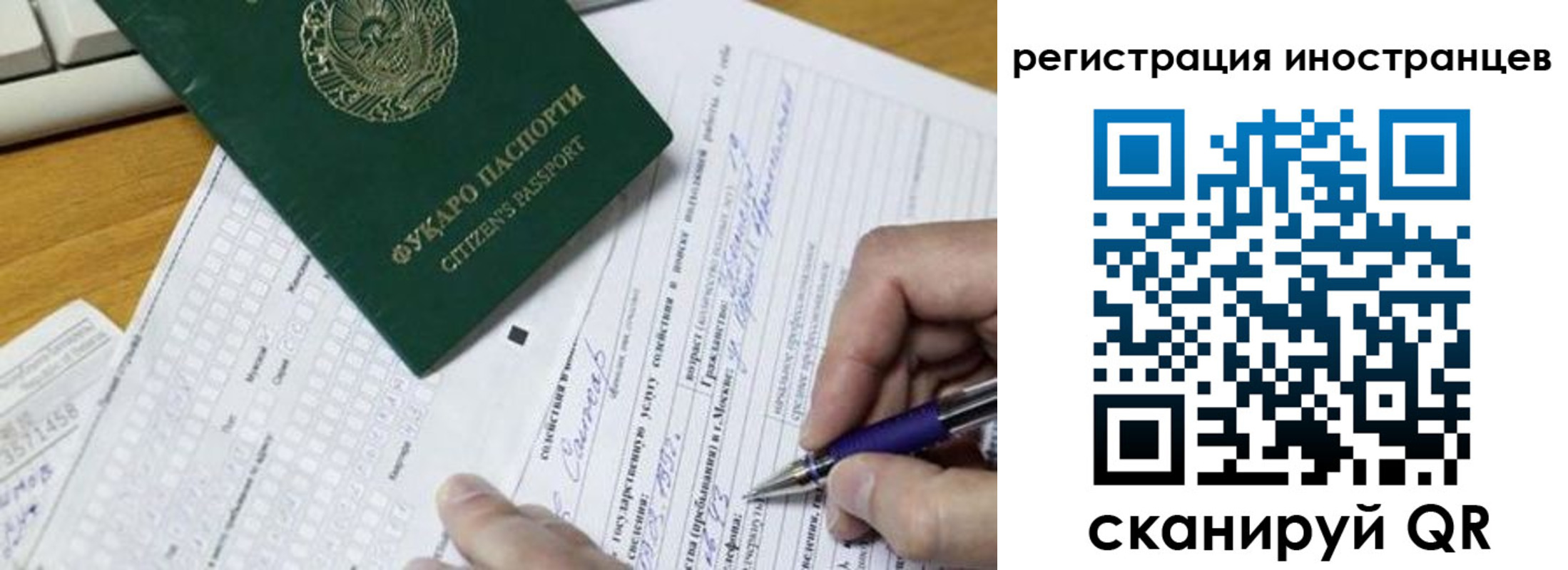 где прописаться в Нововоронеже